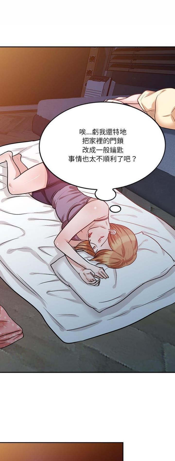 不良关系小说南枫漫画,第24话2图