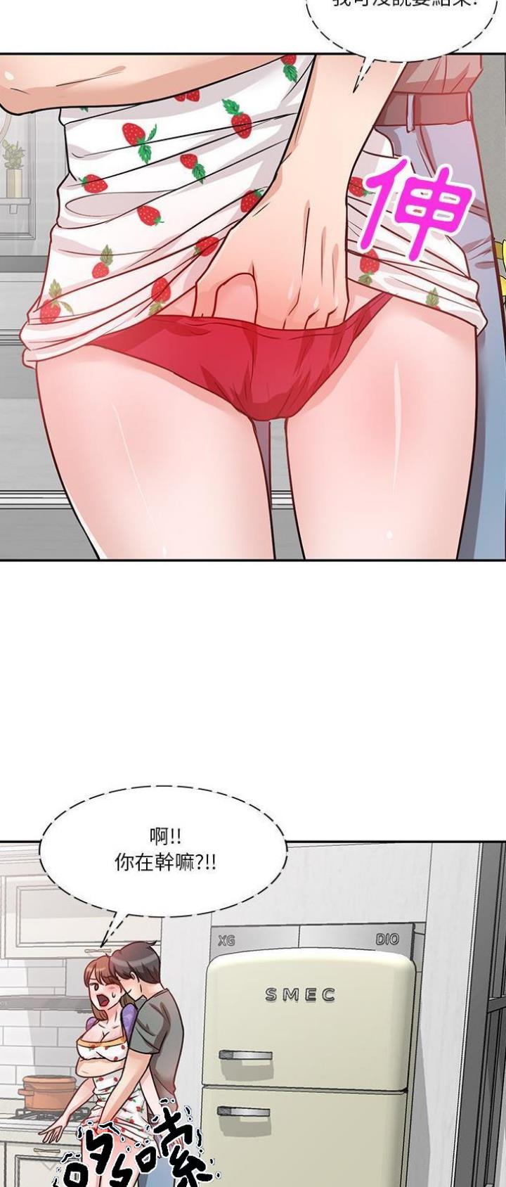 不良关系小说南枫漫画,第20话2图