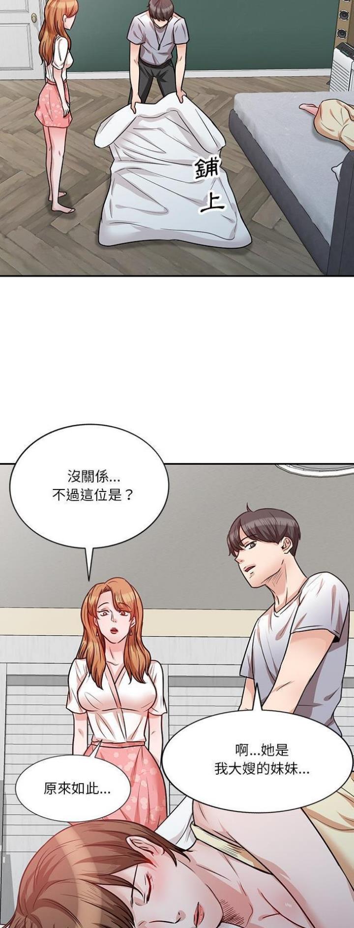 不良关系小说南枫漫画,第24话1图