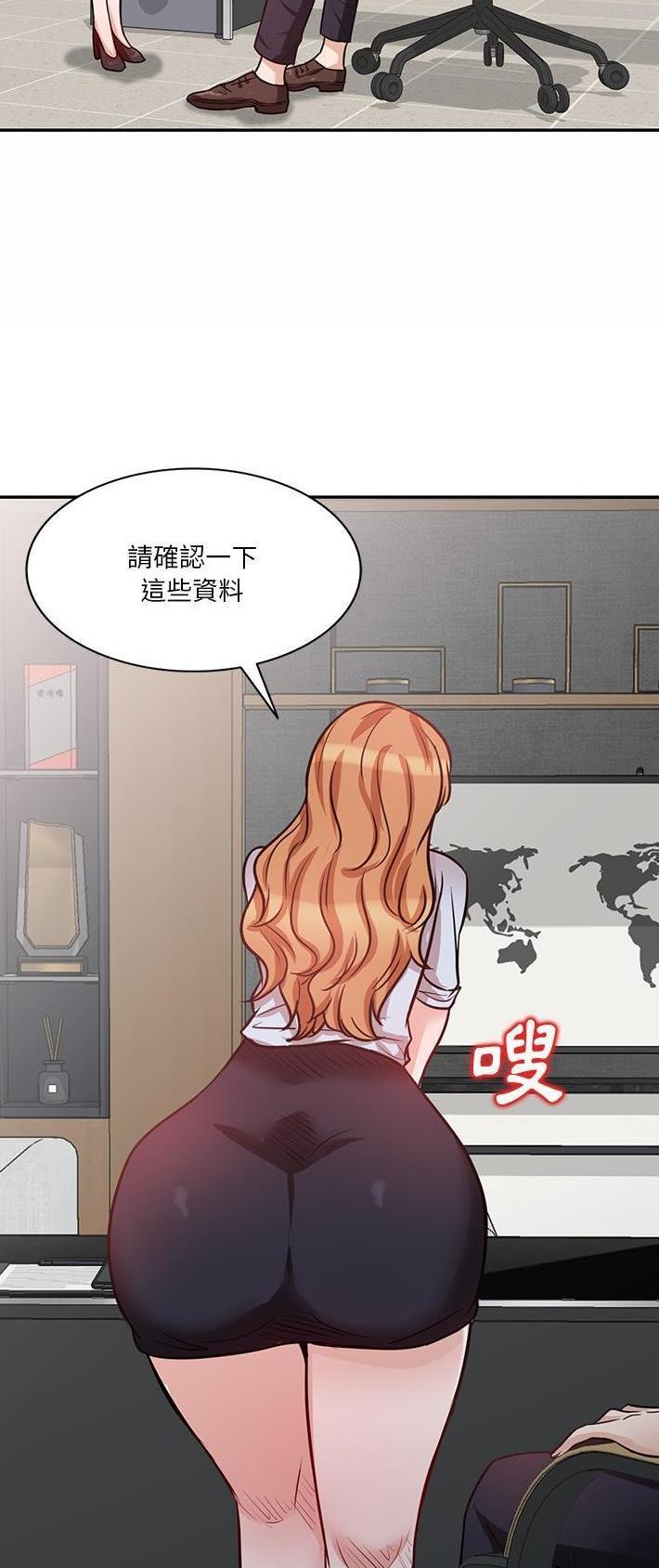 不良关系小说南枫漫画,第19话1图