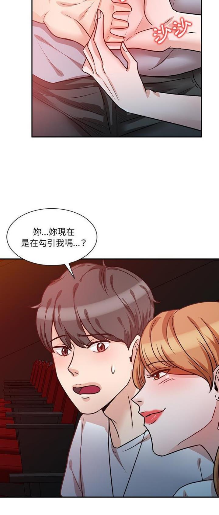 不谓侠漫画,第22话2图