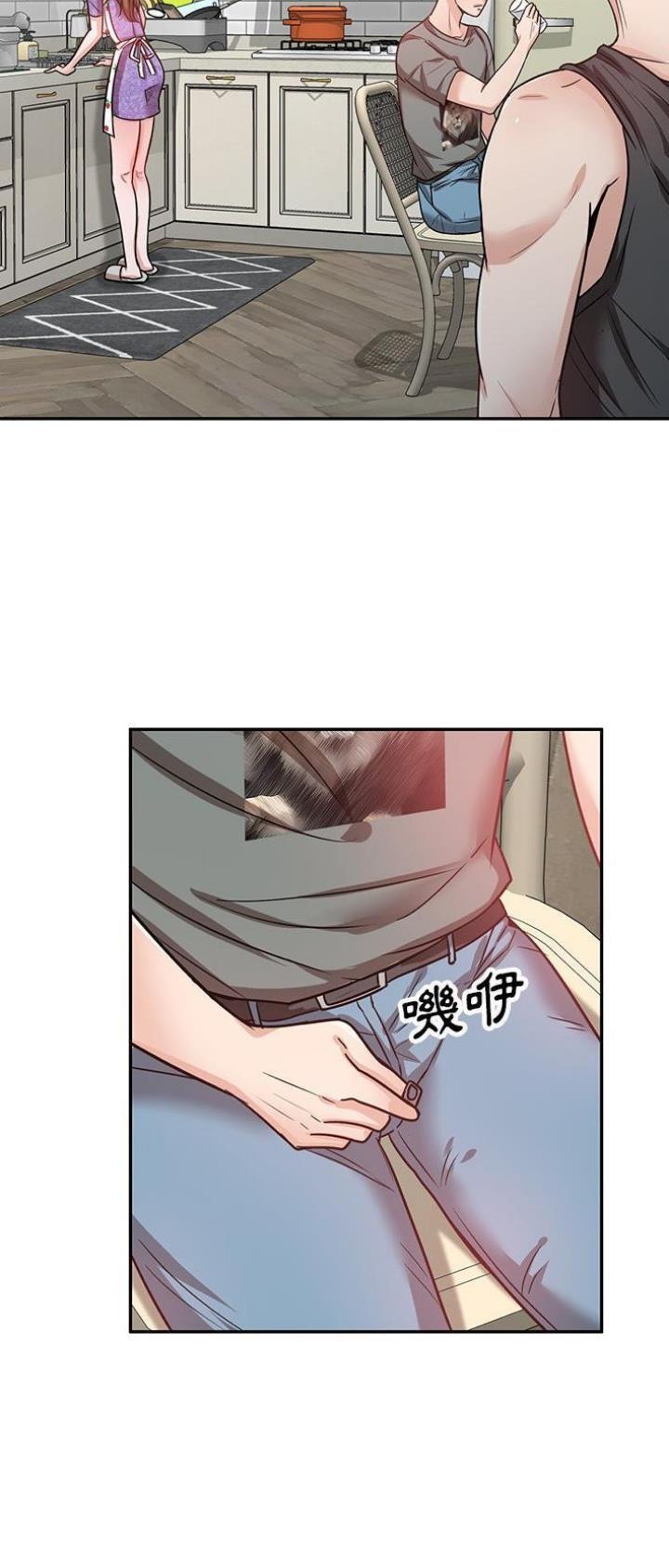 不良关系漫画,第21话2图