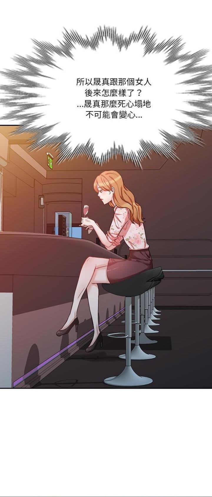 不良关系小说南枫漫画,第20话2图