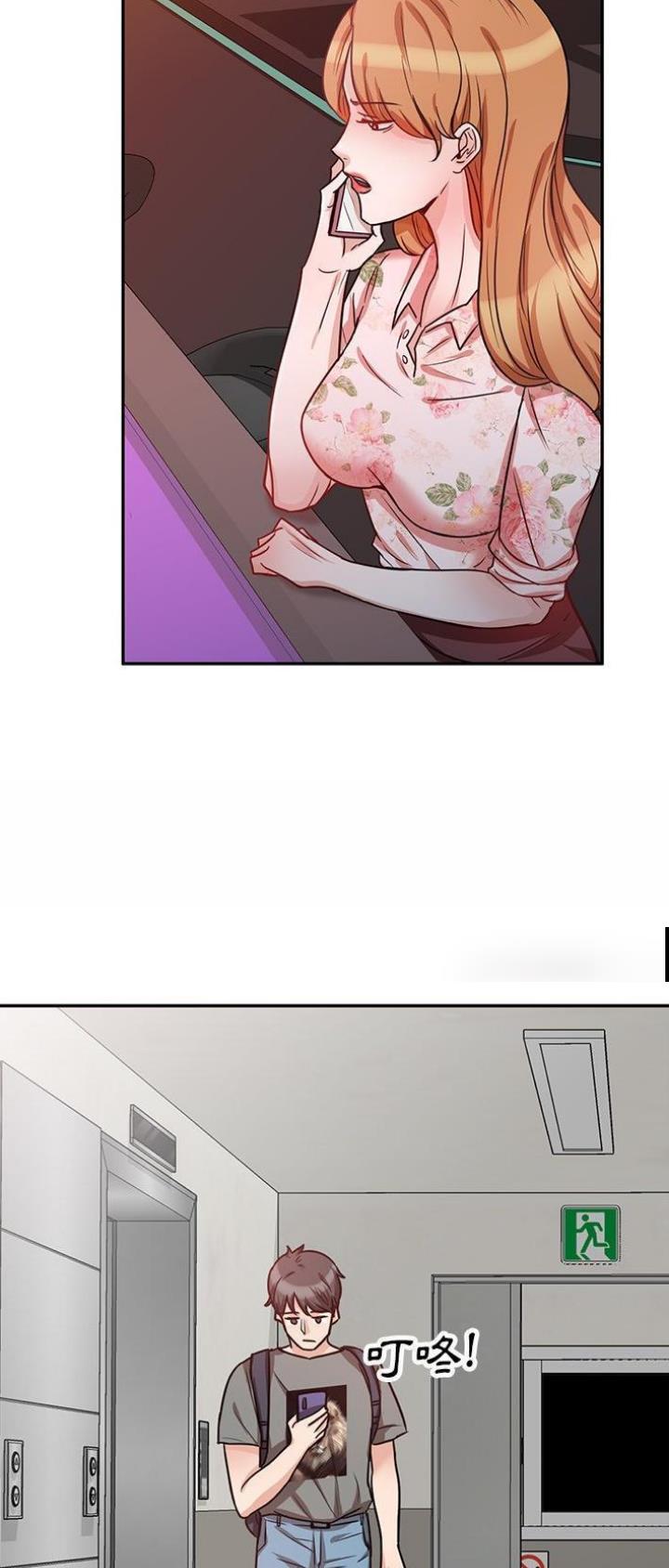 不良关系小说南枫漫画,第20话1图