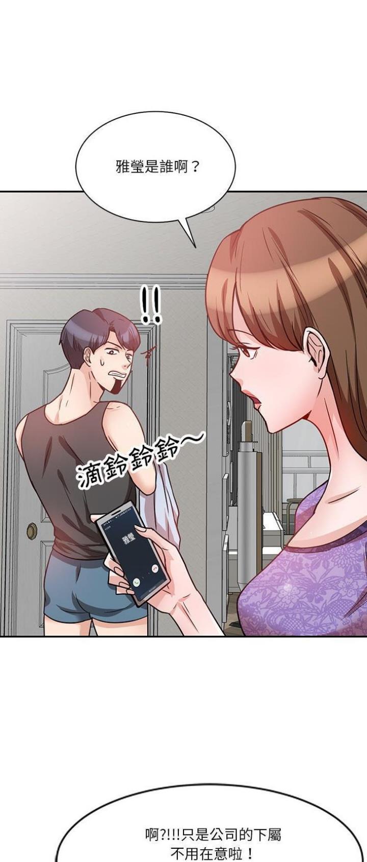 不良关系小说南枫漫画,第20话1图