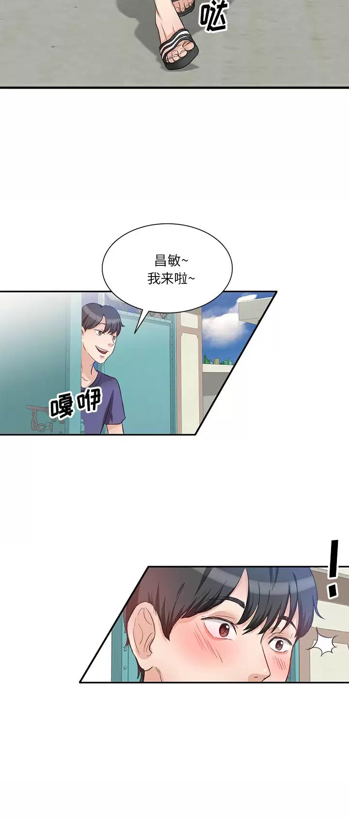 不良关系漫画,第1话2图