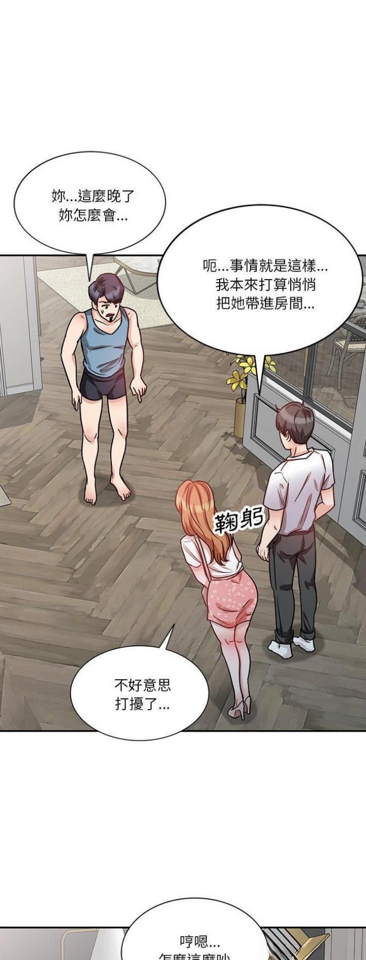 不良关系小说南枫漫画,第24话1图