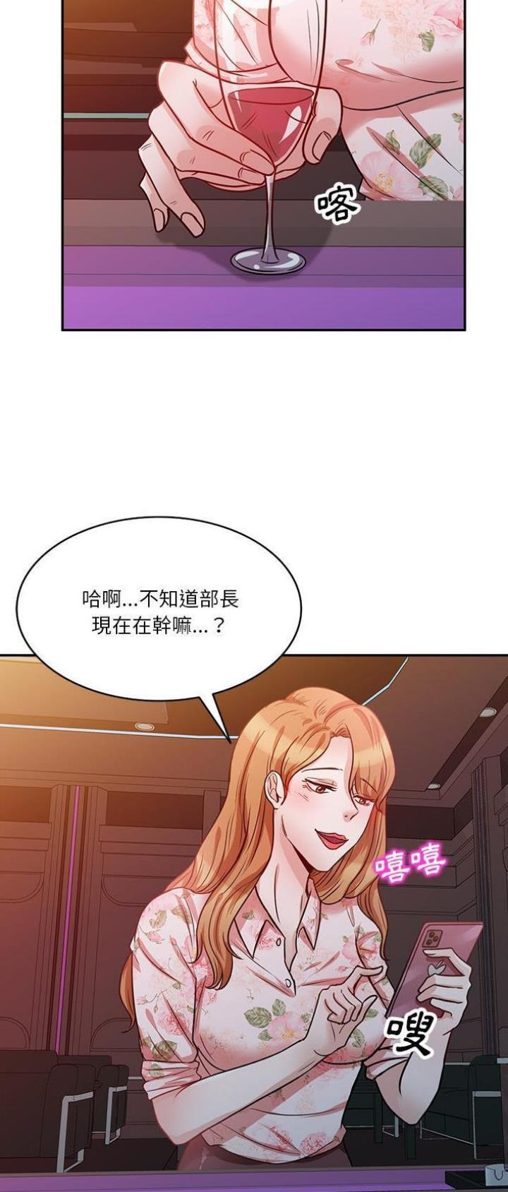 不良关系小说南枫漫画,第20话2图
