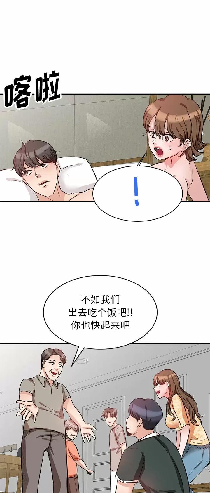 不良关系小说南枫漫画,第7话1图