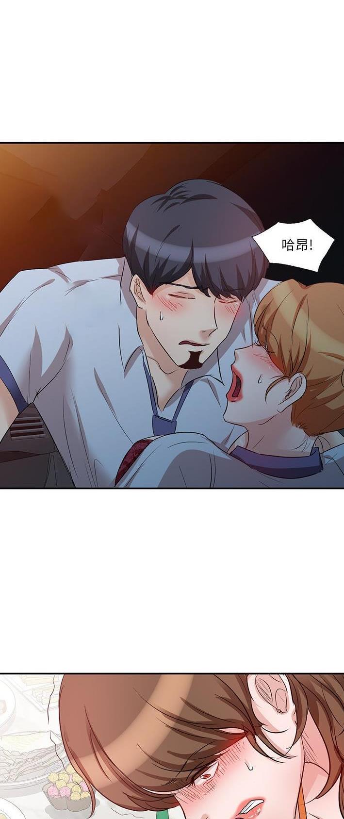 不良关系小说南枫漫画,第16话1图