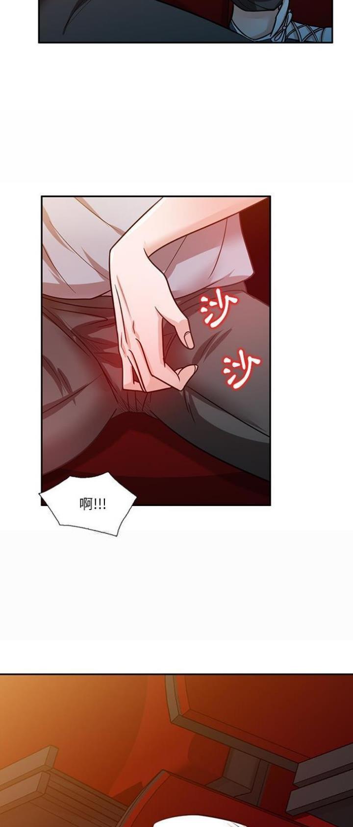 不良关系漫画,第22话2图