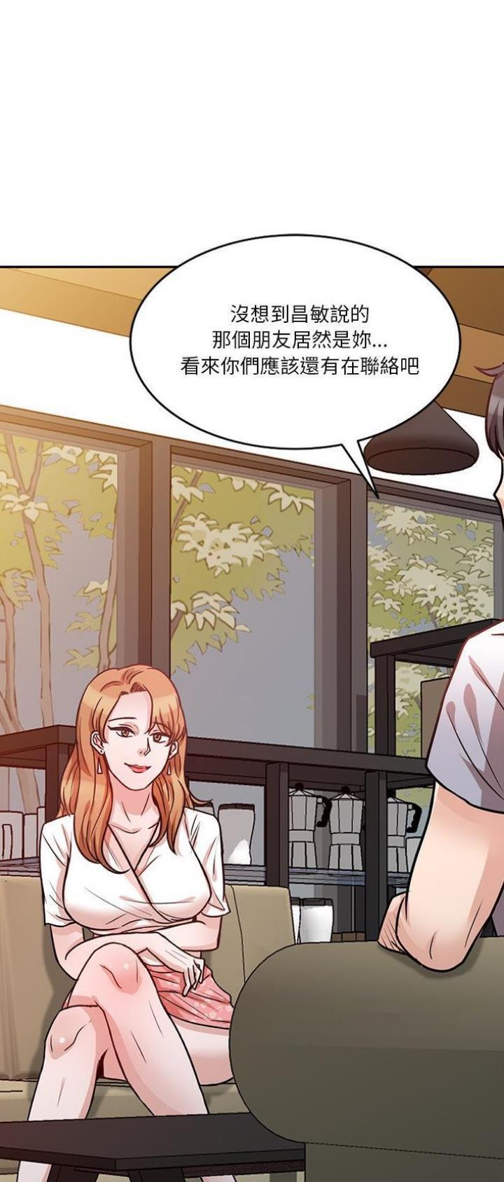 不良关系漫画,第22话1图
