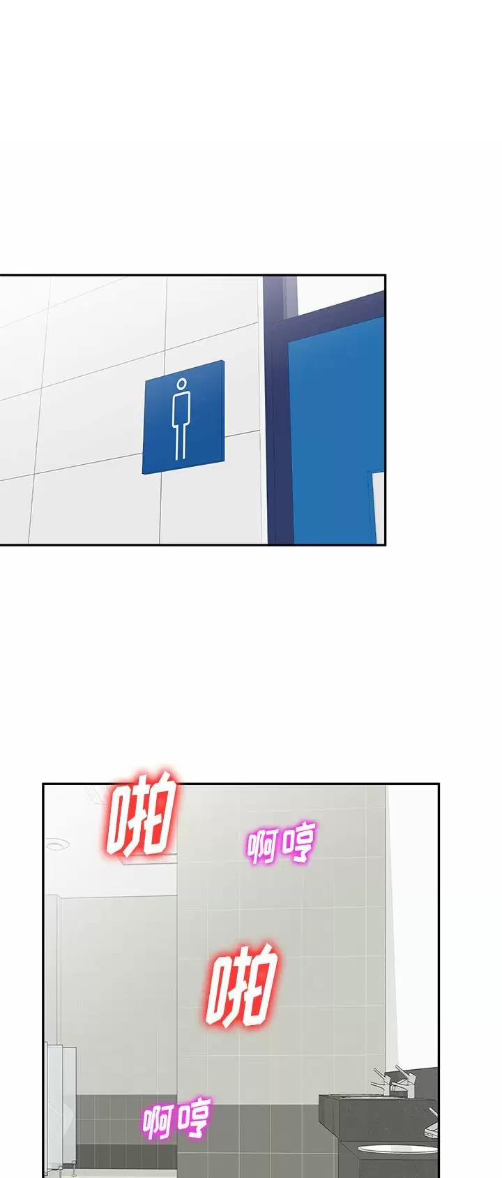 不良关系小说南枫漫画,第10话1图