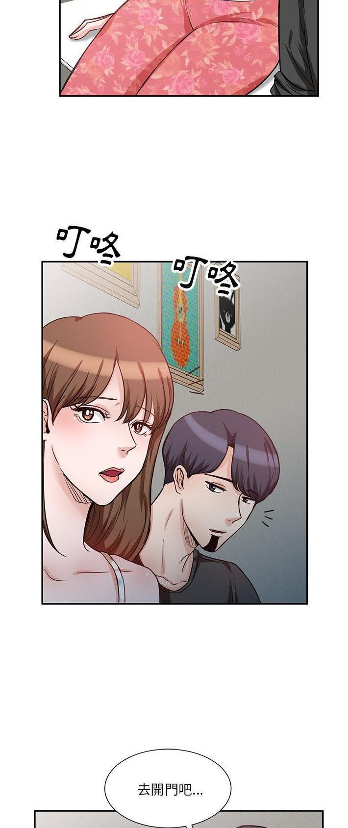 不良关系漫画,第18话2图