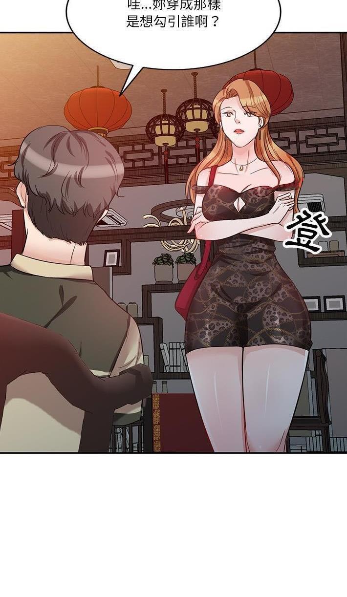 不良关系小说南枫漫画,第18话1图