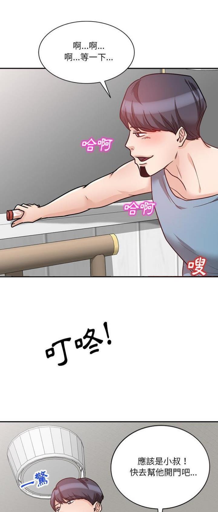不良关系小说南枫漫画,第23话1图