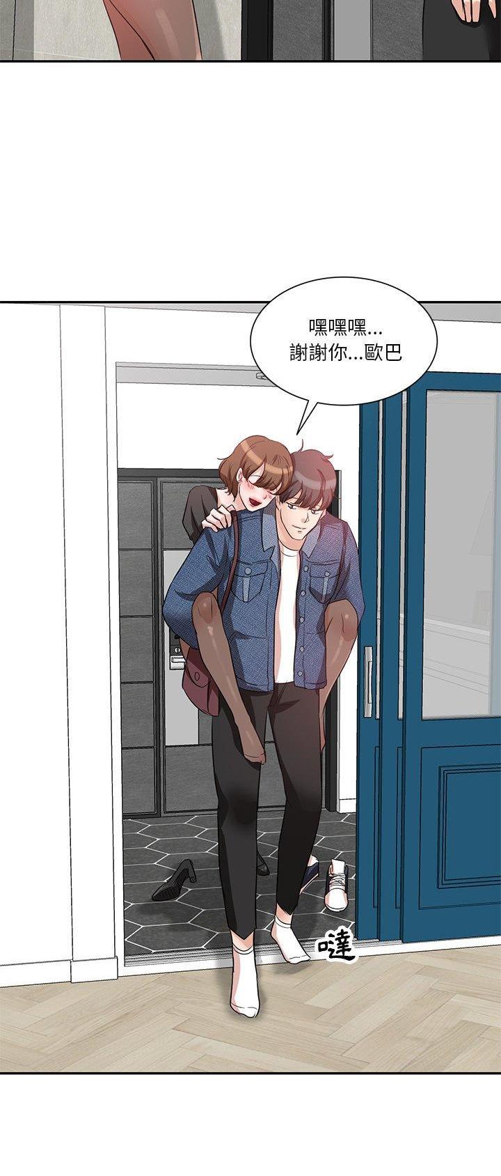 不良关系漫画,第13话2图