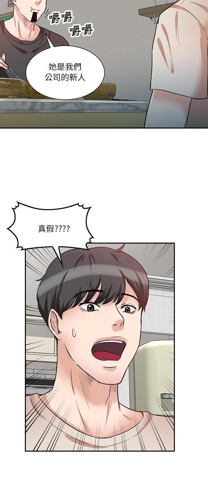 不良关系小说南枫漫画,第18话2图