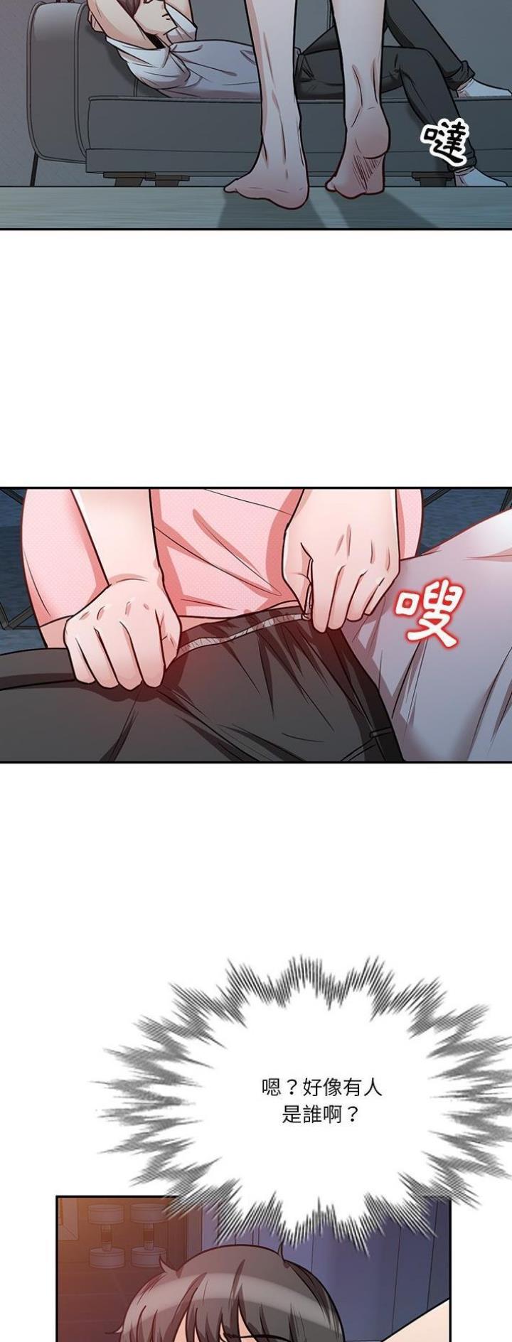 不良关系小说南枫漫画,第24话2图