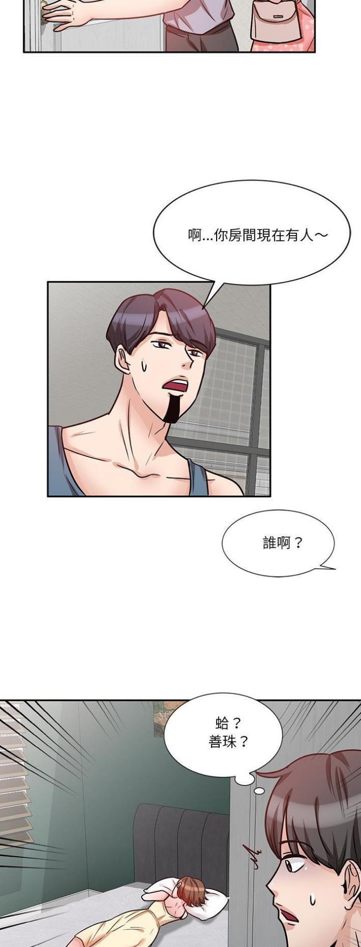 不良关系小说南枫漫画,第24话1图