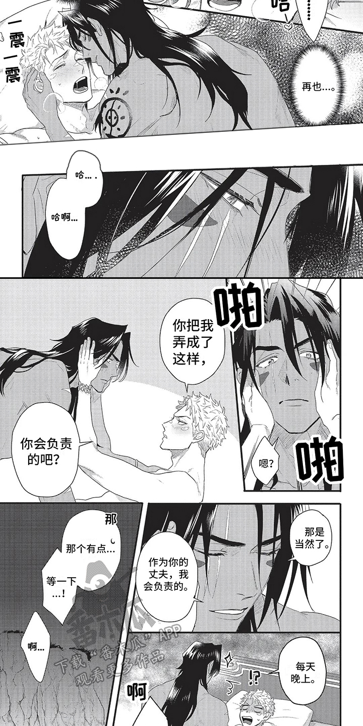 败家王子与野兽漫画,第22章：会负责的（完结）2图