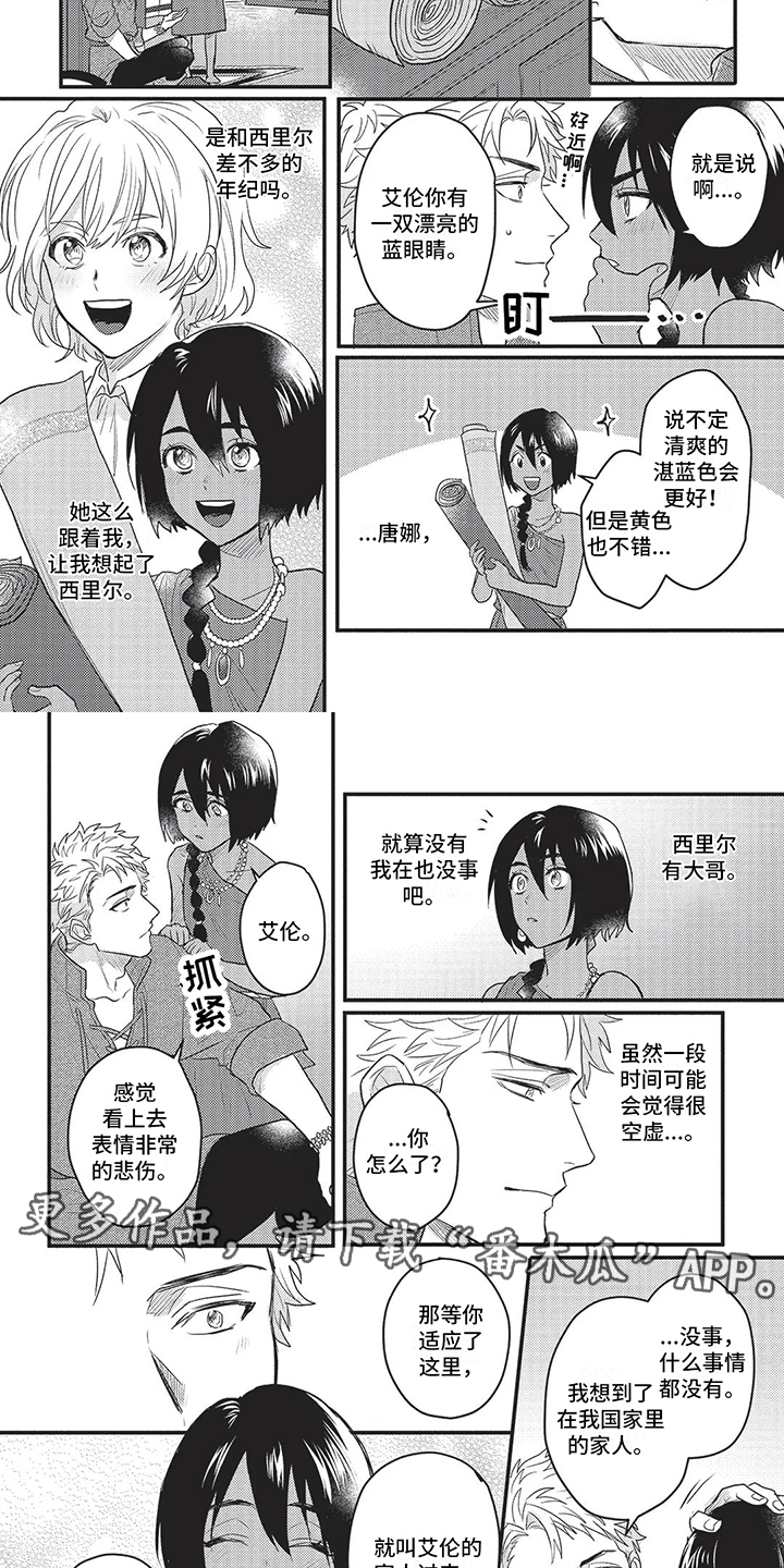 王子变成野兽动漫漫画,第12章：有些感性2图