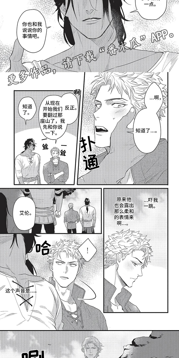 王子变成野兽动漫漫画,第7章：被找到1图