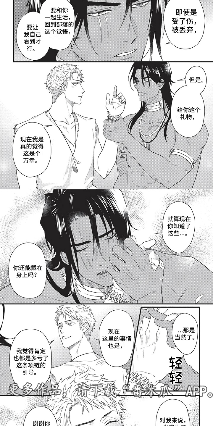 败家王子合集一口气看完漫画,第19章：心意2图