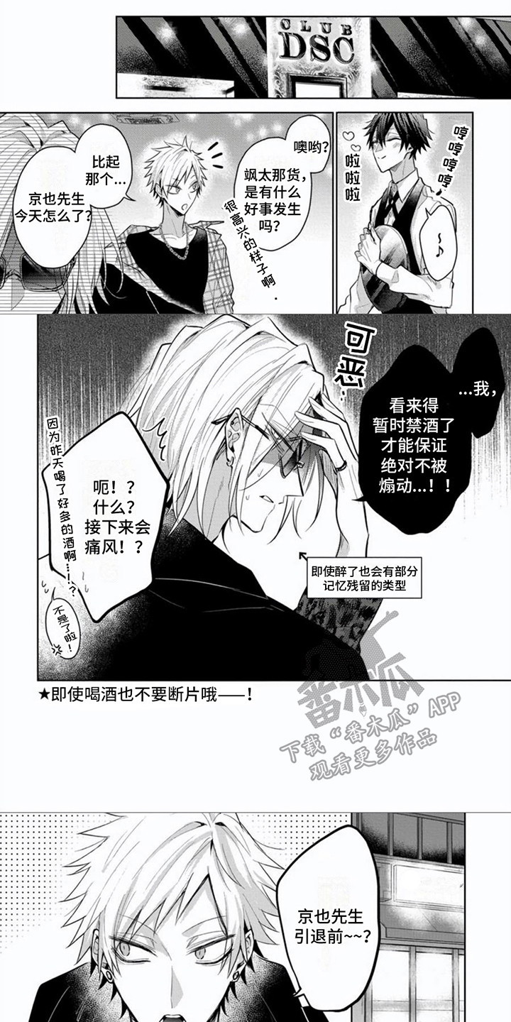 隐形控制欲强的人都啥样漫画,第15章：另一种风格（完结）1图