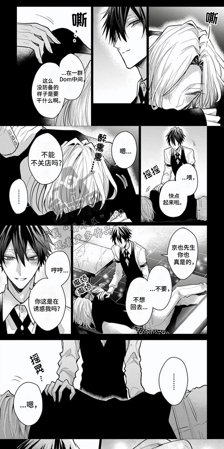 隐形支架手机壳 苹果漫画,第14章：不会忘记1图