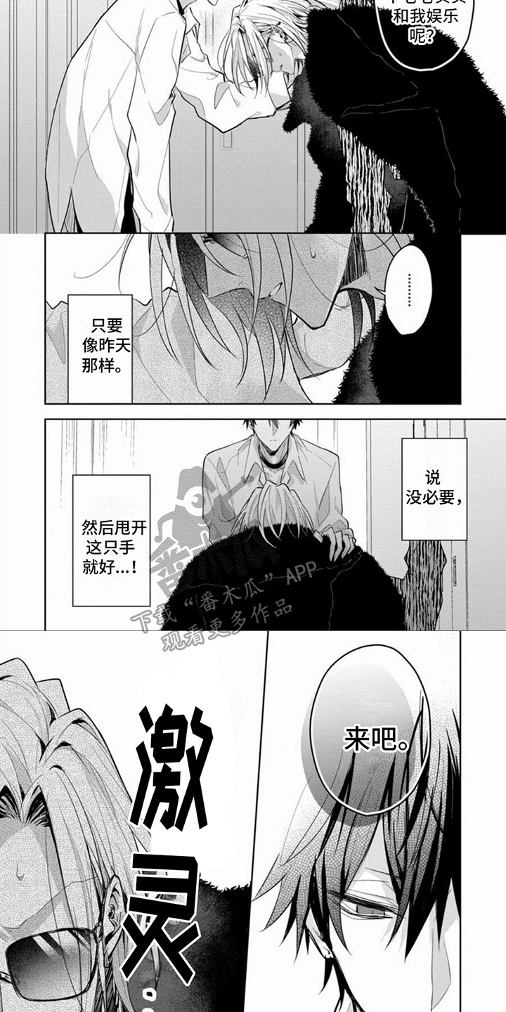 隐形控制欲强的人都啥样漫画,第6章：状态不好1图