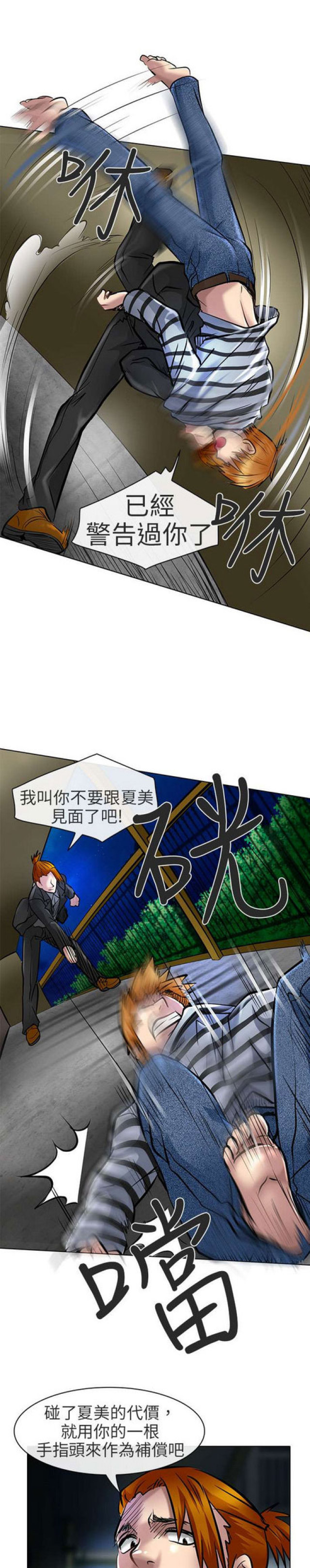 夏美漫画,第44话1图
