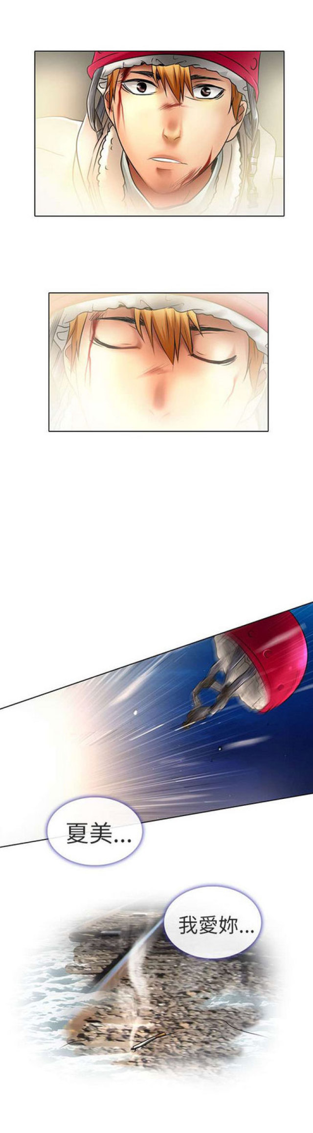 夏美漫画,第49话1图