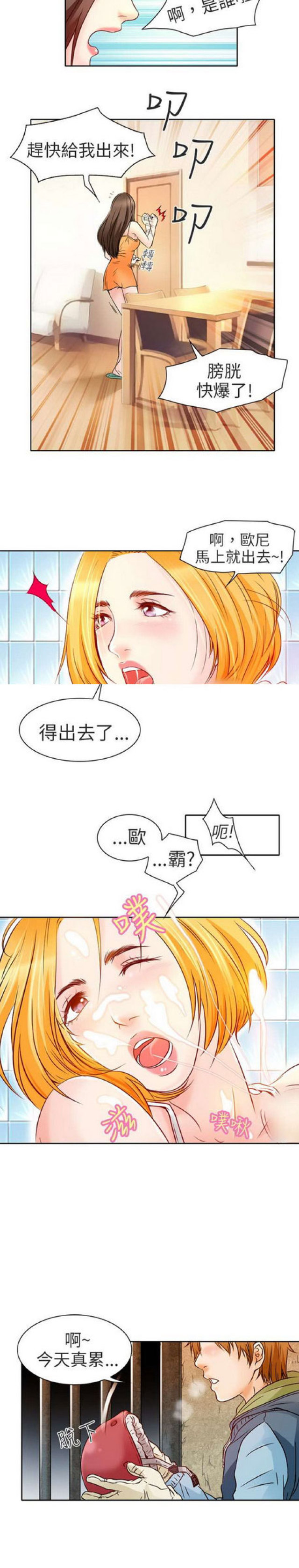 夏美漫画,第4话1图