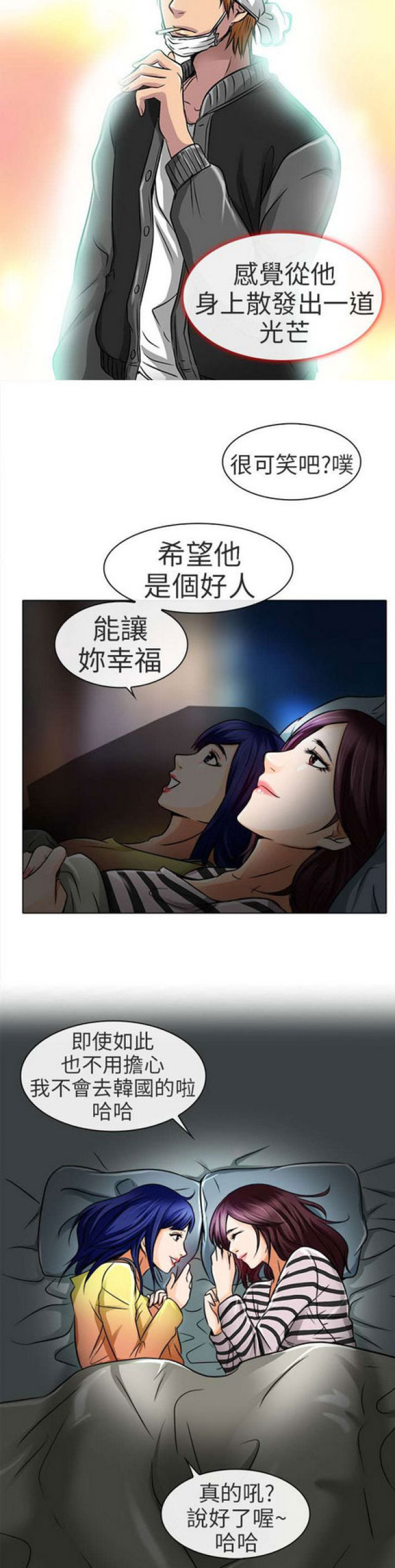 夏美漫画,第31话2图