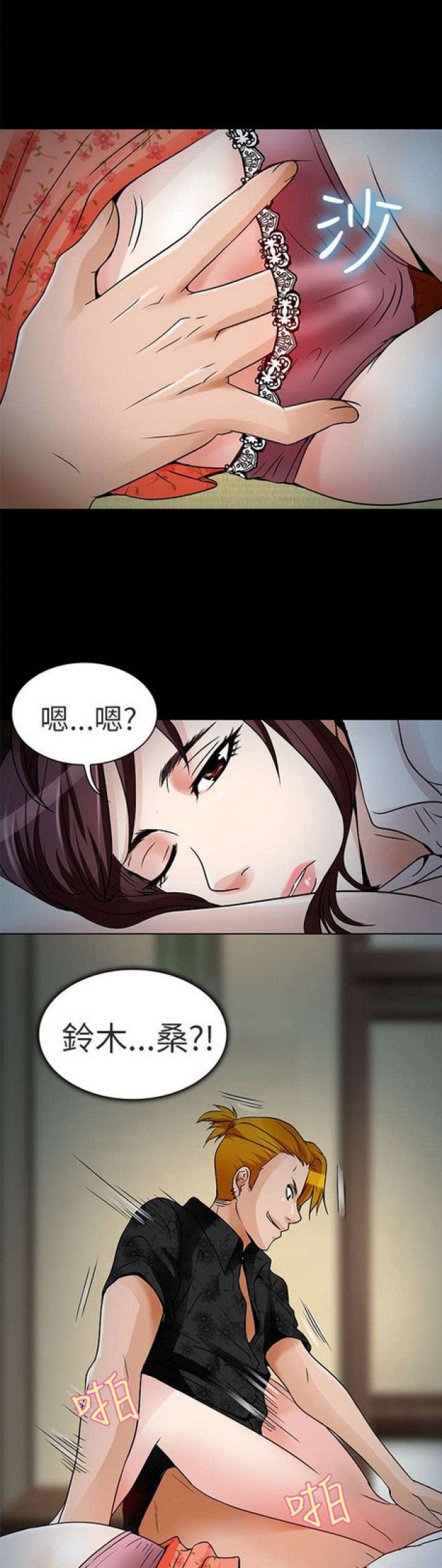 夏美漫画,第19话1图