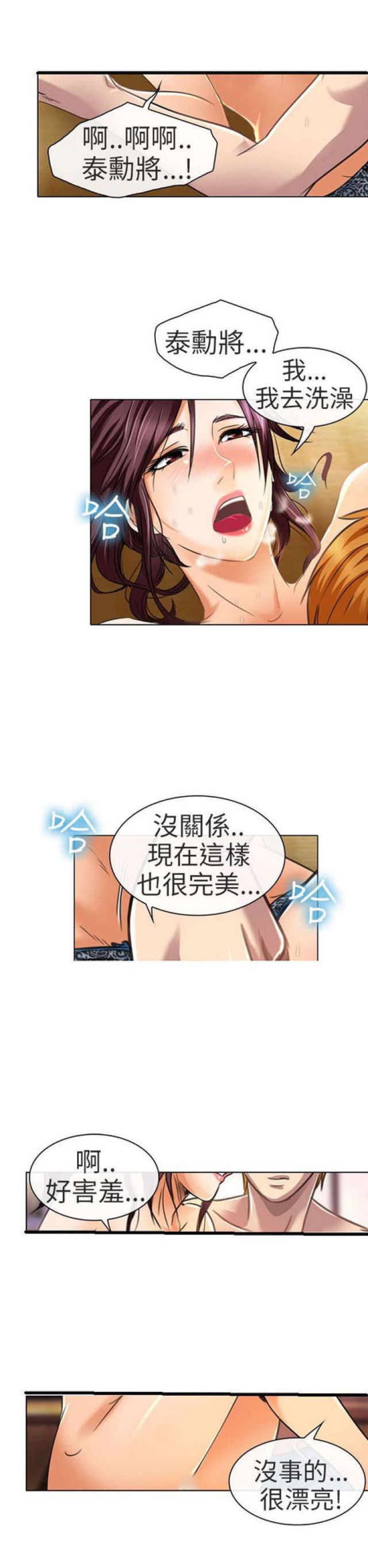 夏美漫画,第39话1图