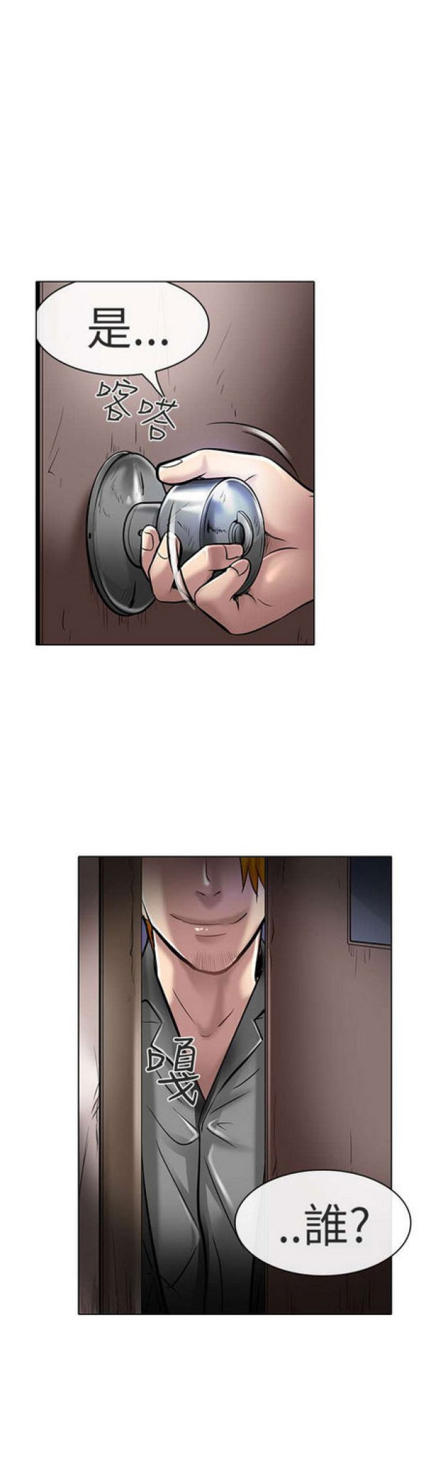 夏美漫画,第44话1图