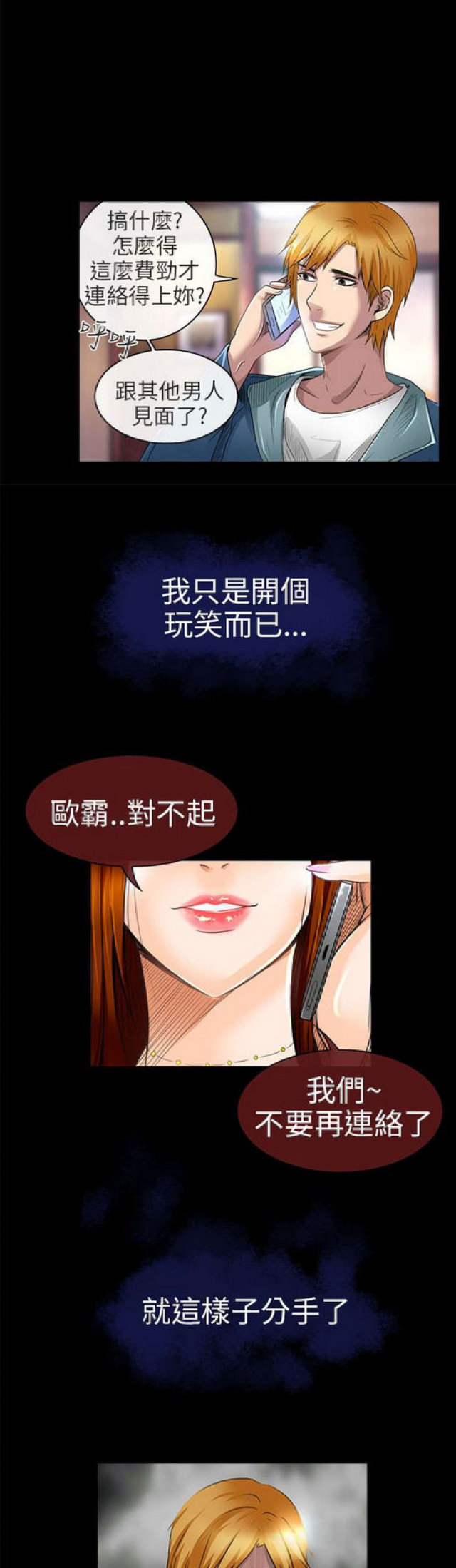 夏美漫画,第38话2图