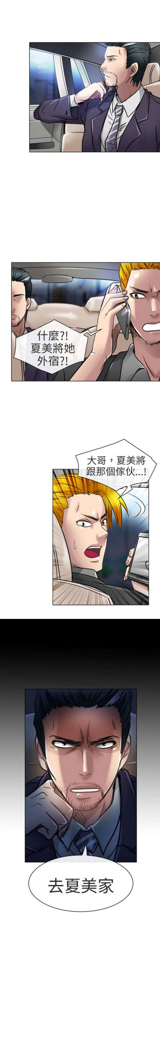 夏美漫画,第43话1图