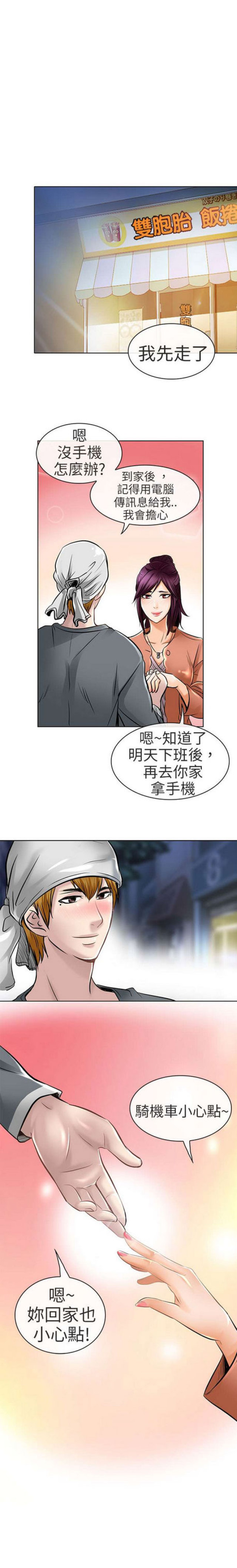 夏美漫画,第43话2图