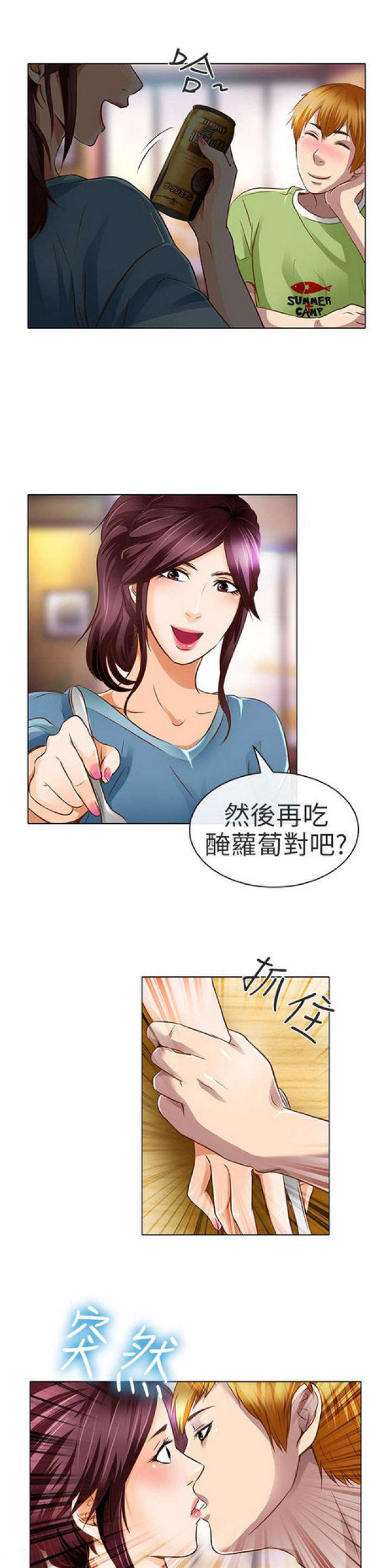 夏美漫画,第37话1图