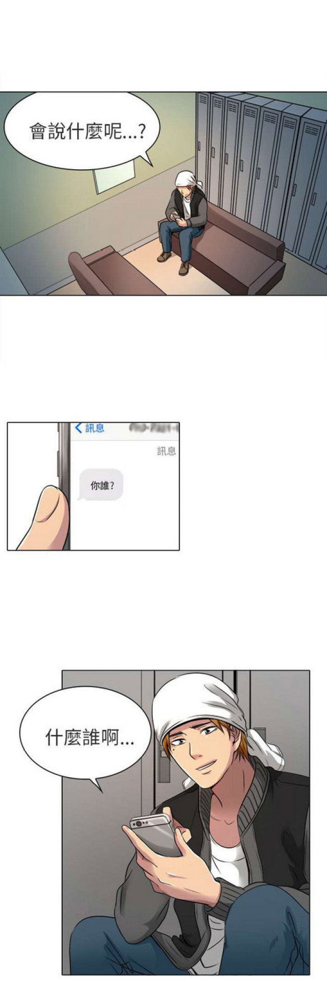 夏美漫画,第24话1图