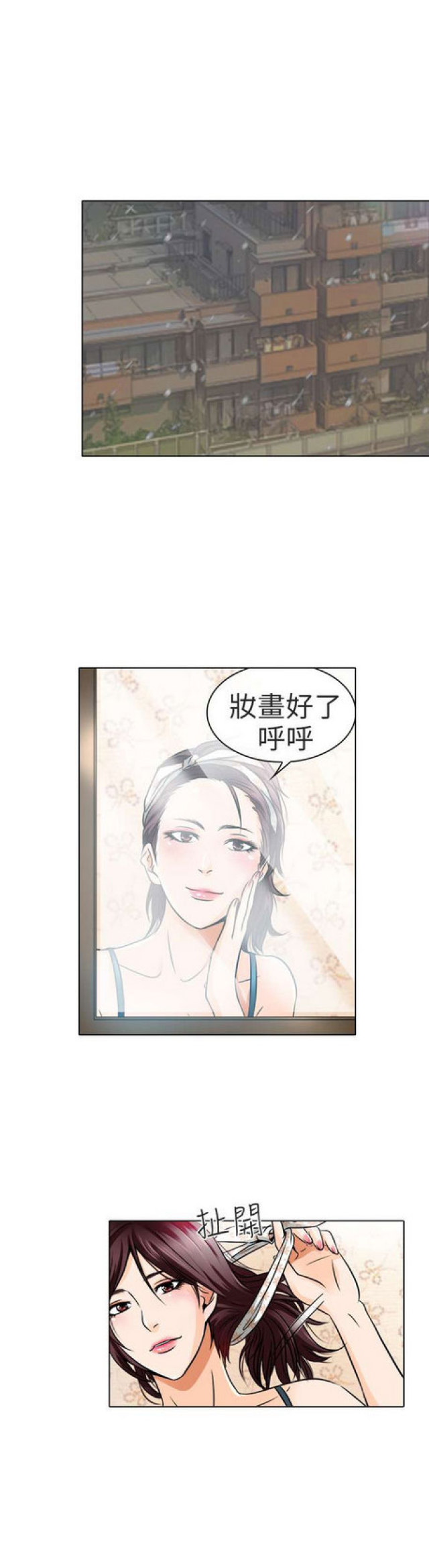 夏美漫画,第33话2图