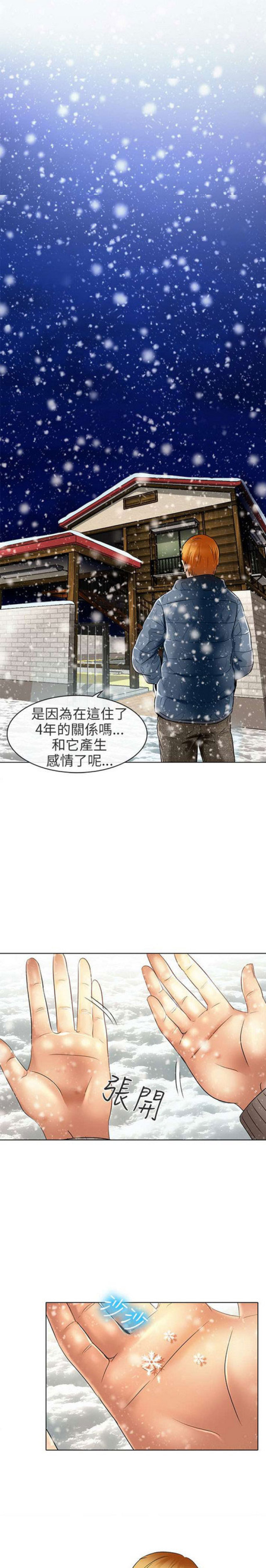 夏美漫画,第47话2图