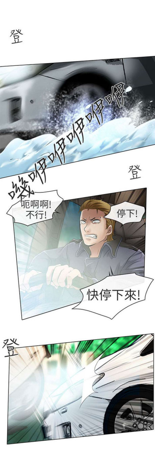 夏美漫画,第49话1图