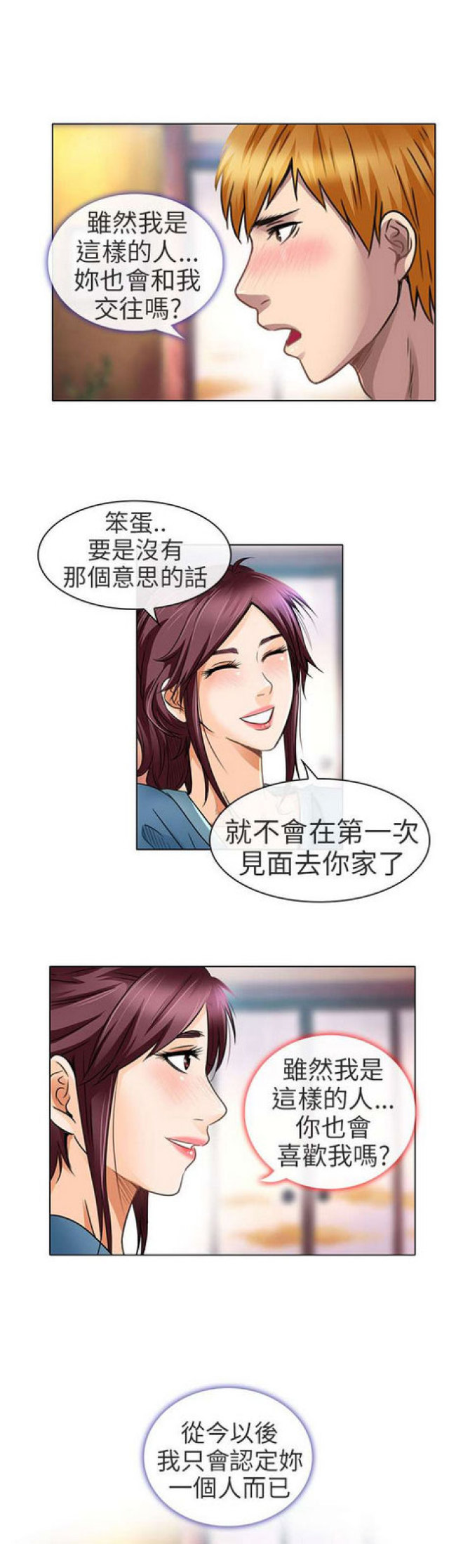 夏美漫画,第39话2图