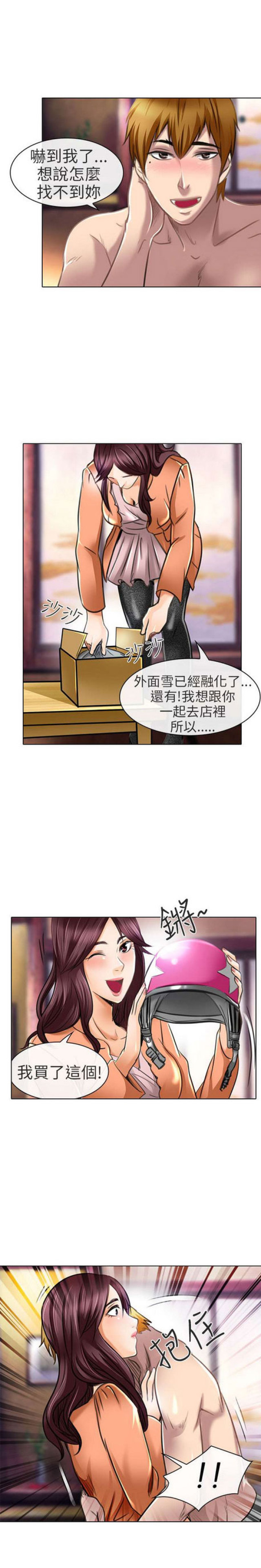 夏美漫画,第41话2图