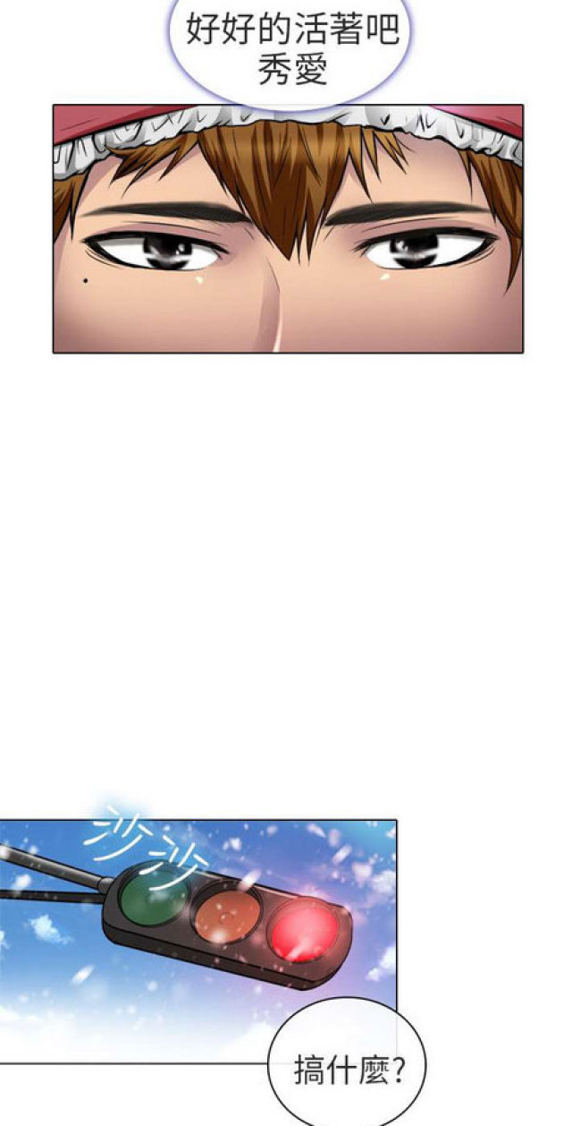 夏美漫画,第33话2图