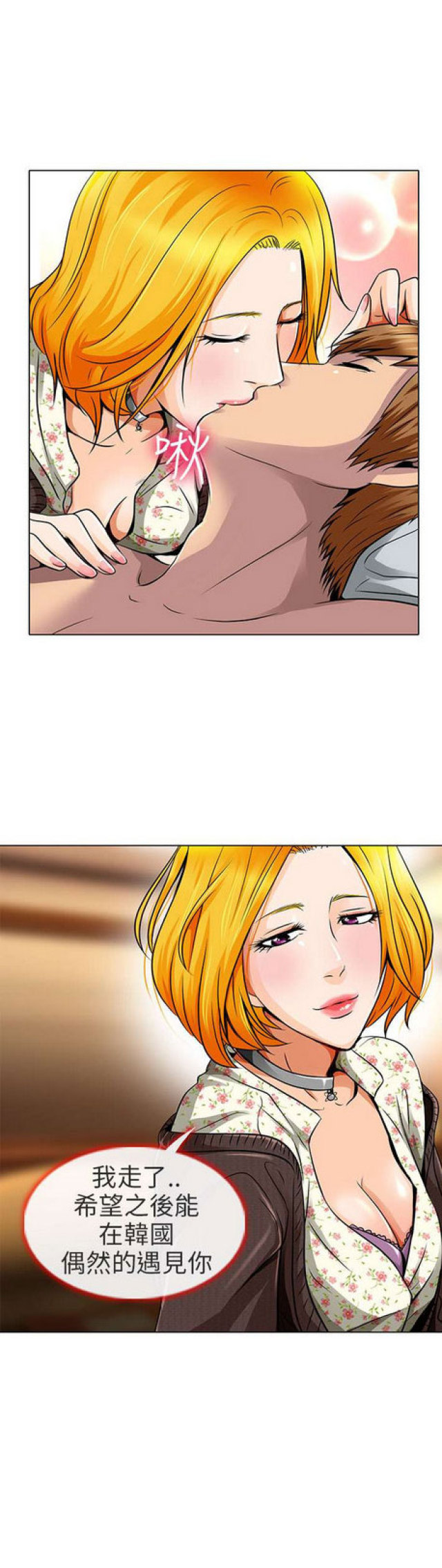 夏美漫画,第33话2图